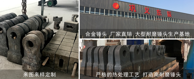 鞏義東辰合金錘頭鑄造廠 鞏義東辰合金錘頭鑄造廠